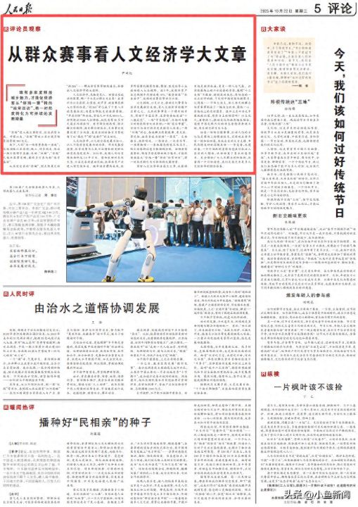 从群众赛事看人文经济学大文章，聚焦苏超现象级群众体育赛事剖析背后人文经济学大文章 ... ...