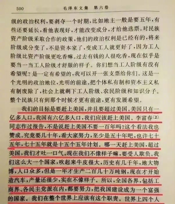 伟人啊就是伟人，毛泽东主席1955年谈十五五：我们的目标是要赶上美国，并且要超过美国 ...