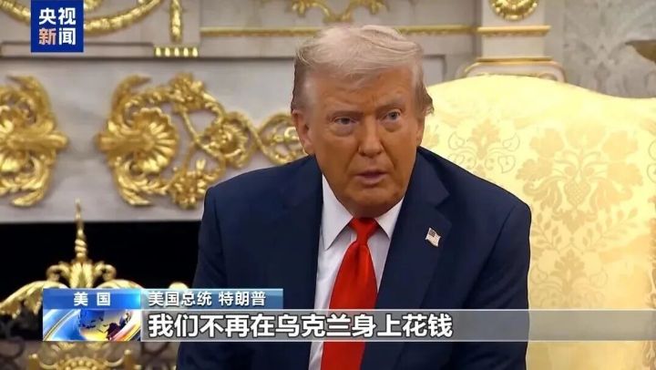 特朗普宣布：美国因乌克兰局势受损不再资助乌克兰，现在改变政策通过北约供应武器收钱 ...