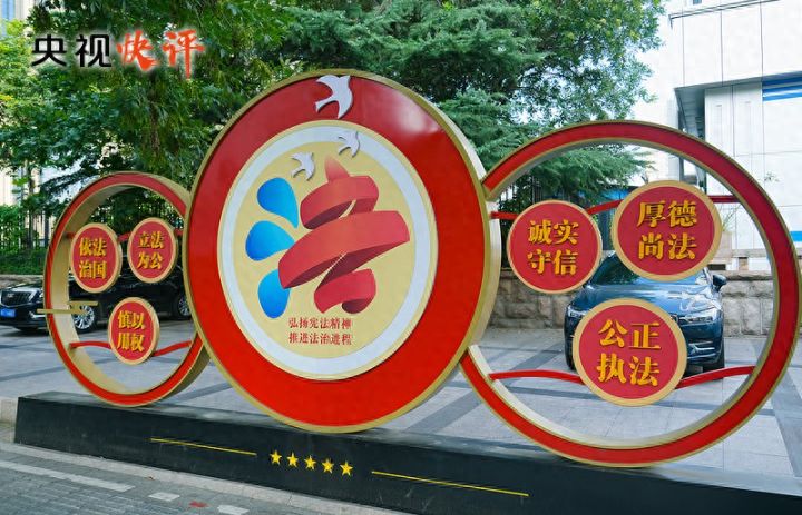 合力开创法治建设新局面：法治兴则民族兴法治强则国家强，法治工作部门要主动担当作为 ...