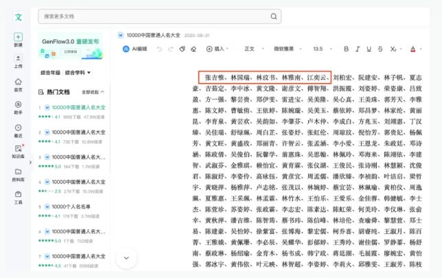 “张吉惟、林国瑞、林玟书、林雅南、江奕云”五人的名字被曝频繁出现，“最忙五人组”现象折射了什么 ...