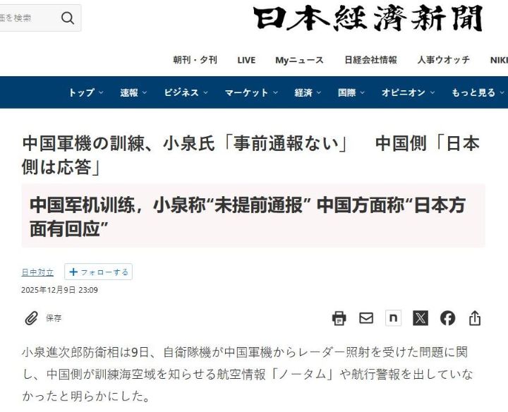 高市早苗内阁防卫大臣小泉进次郎公然撒谎，日方突然扭扭捏捏改口日本网民怒斥 ...