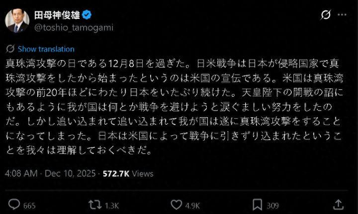 “枪口”对准珍珠港，这个日本极右翼分子对美国“开火”了：宣称珍珠港事件是美国用来抹黑日本的“宣传叙事 ...