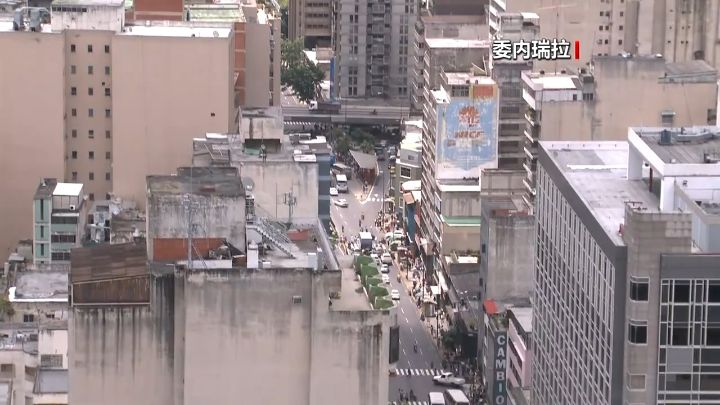 委内瑞拉国家选举委员会：美袭击严重侵犯委主权