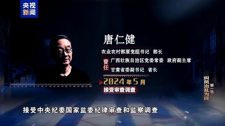 纠风治乱为民：总台播出年度反腐大片《一步不停歇半步不退让》第一集《纠风治乱为民》 ...
