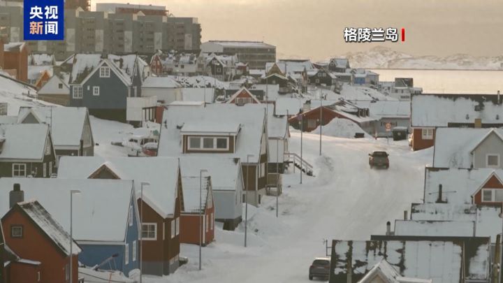 格陵兰危机引发“抛售美国”潮欧美股市大跌，丹麦首相：主权不谈判，准备贸易战 ... ...