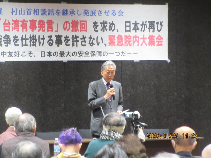 日本民间集会敦促高市早苗撤回错误言论，前首相鸠山由纪夫：“不能让她继续担任首相” ...