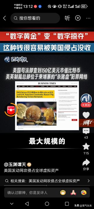 中国政府未雨绸缪禁止虚拟货币交易，真是明智之举