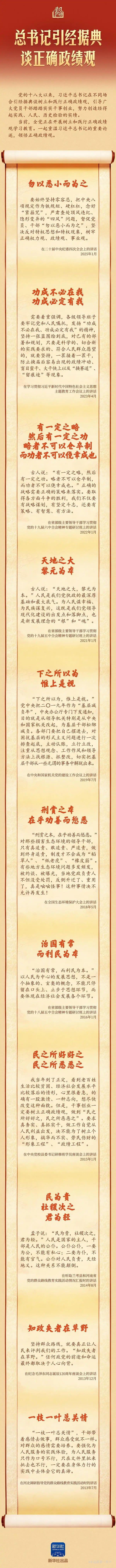 查摆问题整改整治建章立制开门教育，中办通知在全党开展树立和践行正确政绩观学习教育