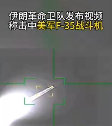 以色列海法炼油厂、美国在巴林阿联酋伊拉克军事设施遭袭击，伊朗公布击中美军F-35视频 ...