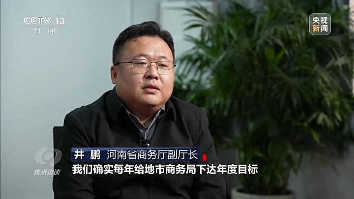 省商务厅每年都下达指标，上报78亿实际到账不足1亿央视曝光河南省外资金数据巨额造假 ...