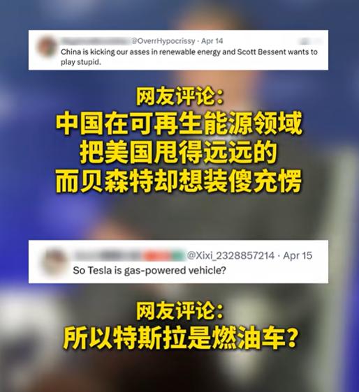美财长说“中国的电动汽车其实就是燃煤驱动的汽车”，外国网友评论一针见血：我闻到了嫉妒的味道 ... ...