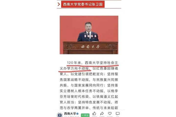 大学随意攀沿连校史都不能求实，何以能够坚持实事求是的校风又怎么能够树立诚信价值观 ...