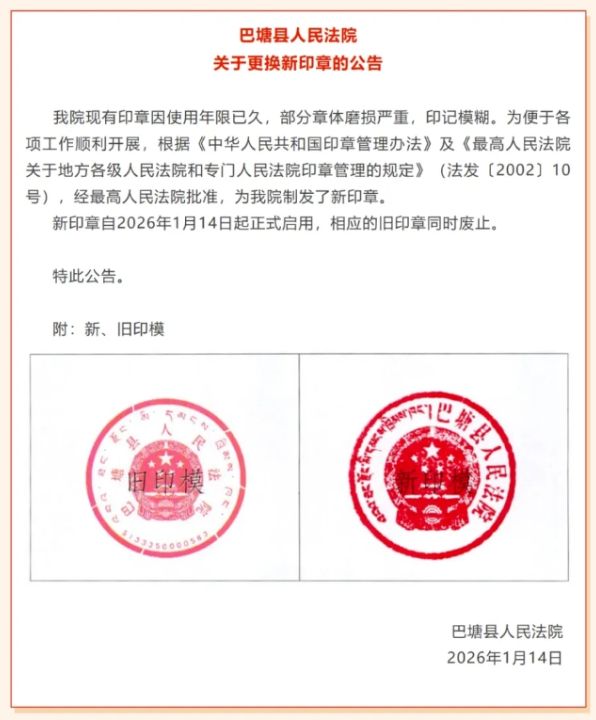 有地方基层工作虚浮作风形式主义，小印章引出大问题多家法院为何援引一部并不存在法律 ...