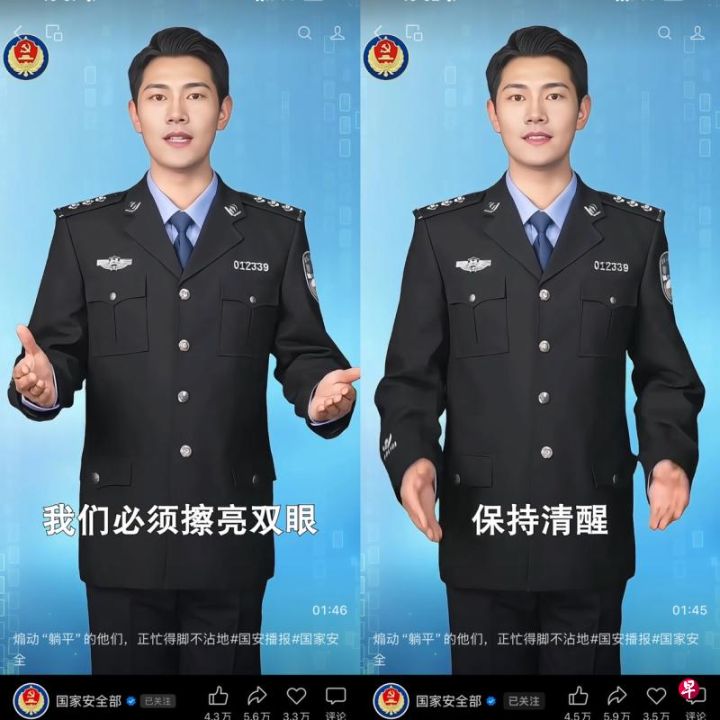 坚决打击网络乱象污染败坏社会风气，国安部称煽动躺平摆烂是境外反华势力意识形态渗透 ...