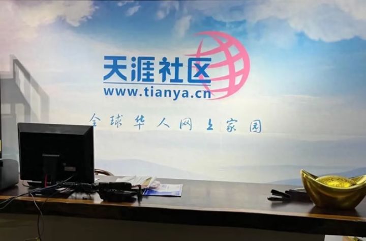 天涯复活了，但那个发帖改命的时代基本结束了
