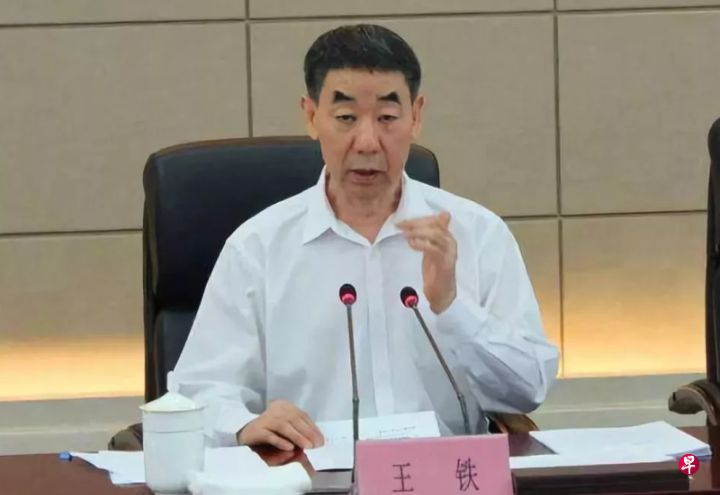 涉嫌严重违法，于2018年投案自首从副部级连降四级近八年后河南副处级干部王铁再次被查 ...