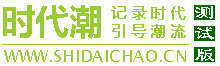 时代潮网站logo