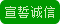 诚信守法宣誓